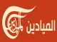 الميادين
