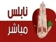 نابلس
