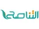 التناصح
