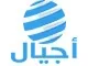 اجيال