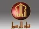Al Rasoul