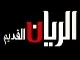 Al Rayyan Al Qadeem