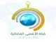 قناة الأقصى