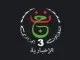 الثالثة