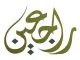 Rajeen tv
